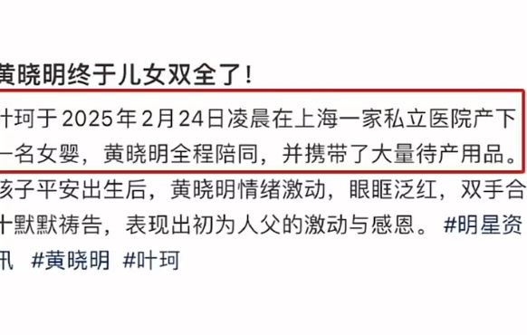 九游会J9官方网站叶珂被曝顺遂产女黄晓明