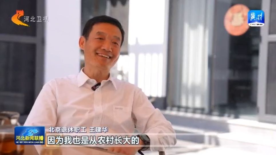 j9九游会官方网站【协同开展涌新潮】㉗ 河北：打造京津冀康养新高地(图3)